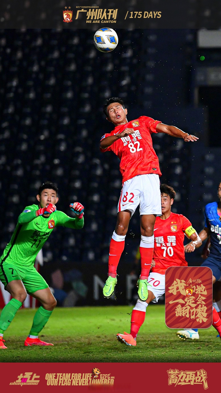 南宫电竞玩家广州队发布备战花絮，清晨临场应变，荷甲任务艰巨，临场指挥获称赞的简单介绍