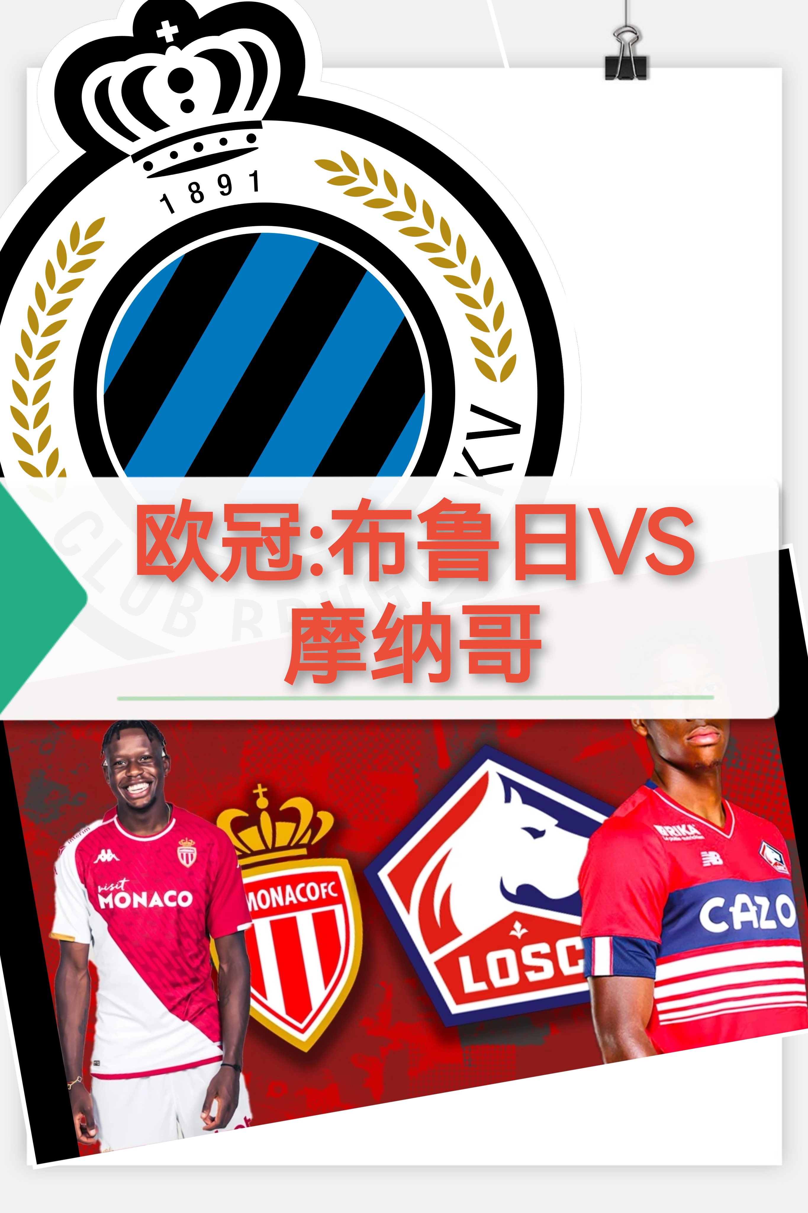 南宫电竞大舞台关于窗口期欧冠焦点战，俄克拉荷马雷霆豪取连胜，管理层满意，赛季目标并未改变的信息